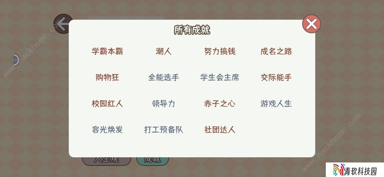 理想大学人生攻略大全 新手少走弯路技巧总汇图片5