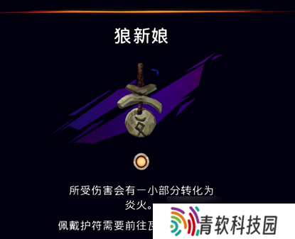《波斯王子失落的王冠》狼新娘护符获取攻略