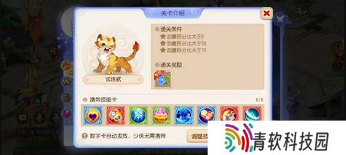 梦幻西游手游星河幻境试炼攻略大全 星河幻境试炼全关卡通关总汇图片5