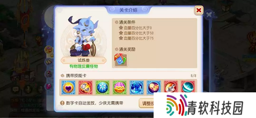 梦幻西游手游星河幻境试炼攻略大全 星河幻境试炼全关卡通关总汇图片11