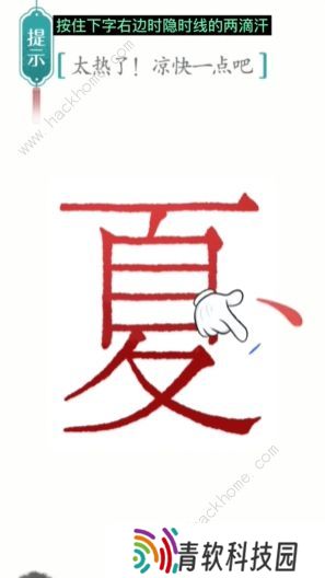 汉字魔法攻略大全 最新全关卡通关总汇
