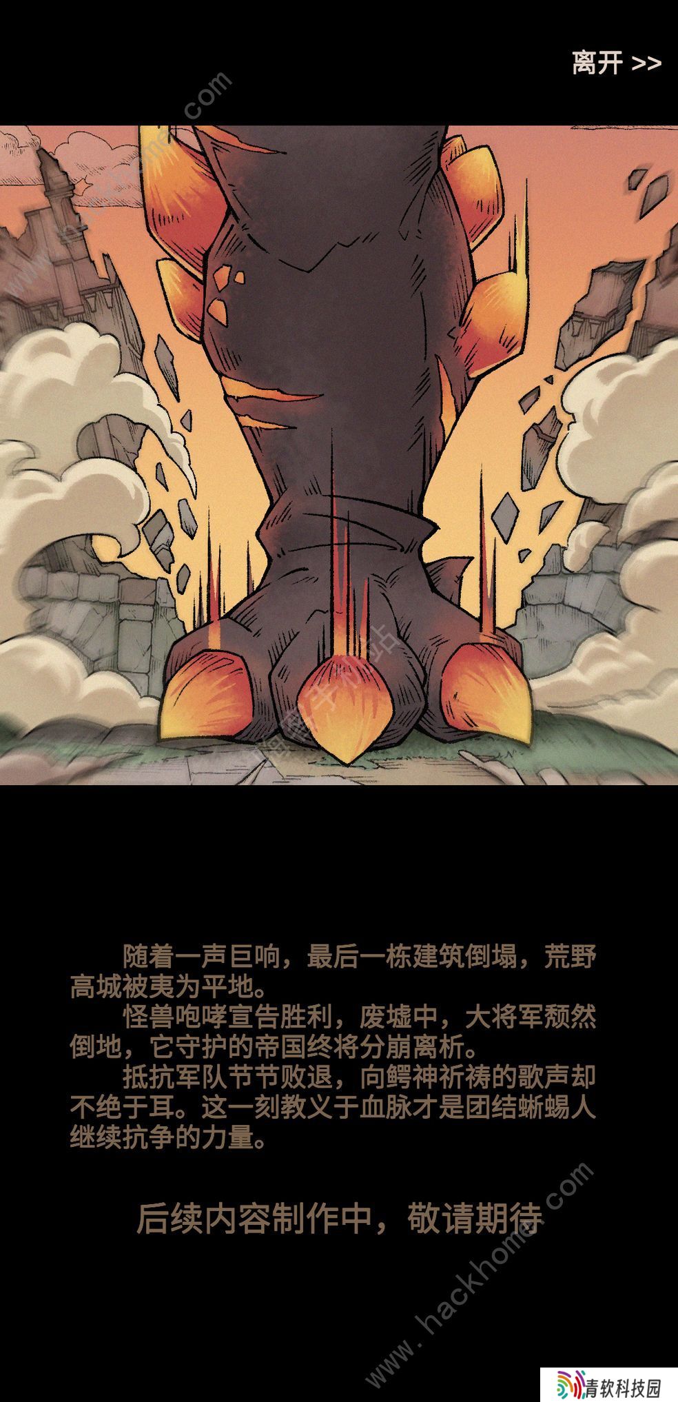怪兽星球2攻略大全 2022新手必备技巧总汇图片2