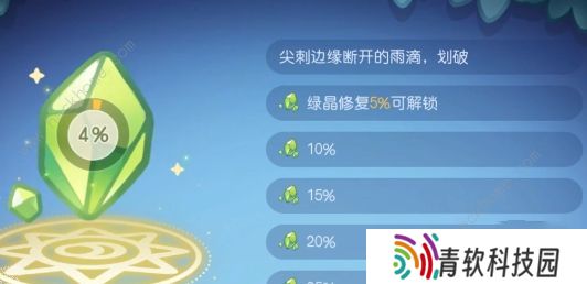 奥比岛梦幻国度攻略大全 全关卡探索通关总汇图片6