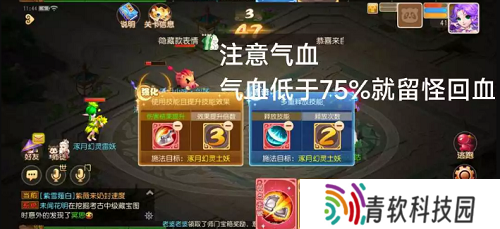 梦幻西游手游星河幻境试炼攻略大全 星河幻境试炼全关卡通关总汇图片8