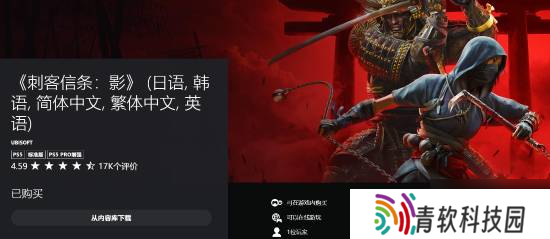 商家曝《刺客信条影》DLC售价很便宜：预计才十几元