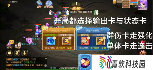 梦幻西游手游星河幻境试炼攻略大全 星河幻境试炼全关卡通关总汇图片12