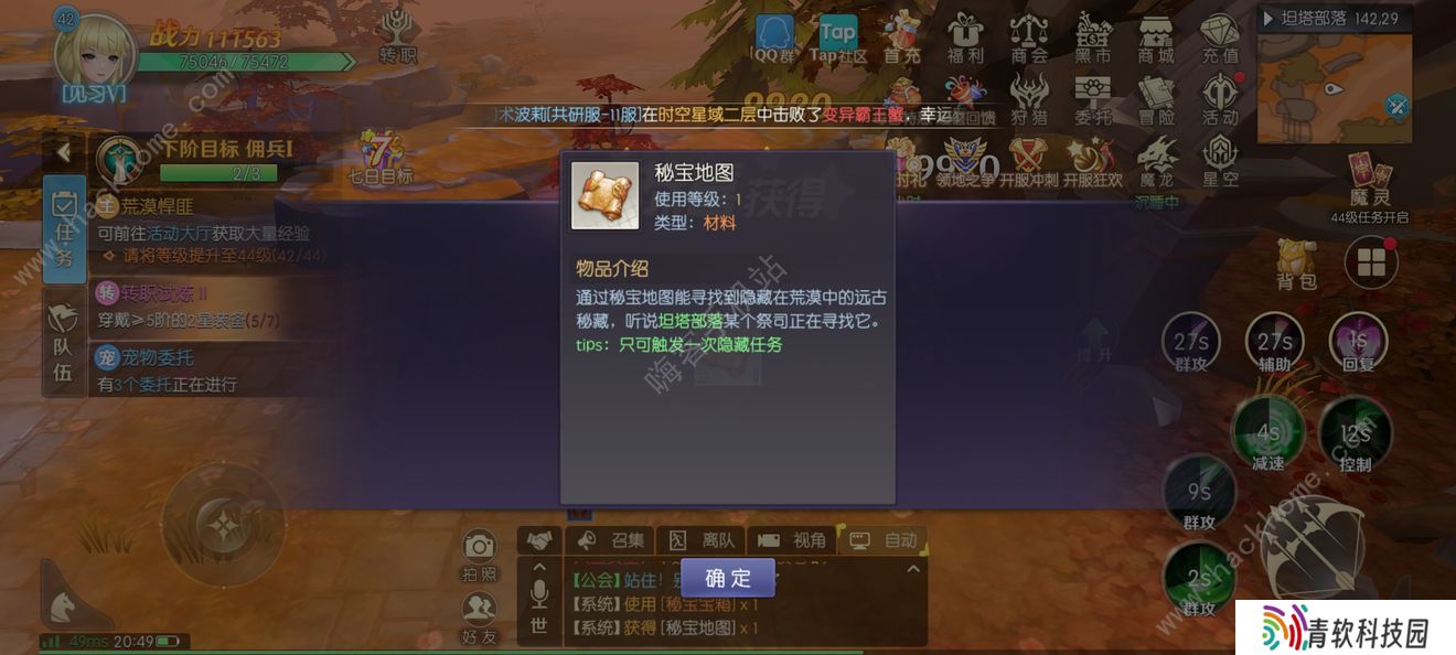热血猎人攻略大全2022 全隐藏任务触发完成总汇图片4