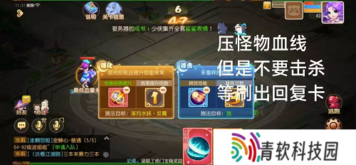 梦幻西游手游星河幻境试炼攻略大全 星河幻境试炼全关卡通关总汇图片17