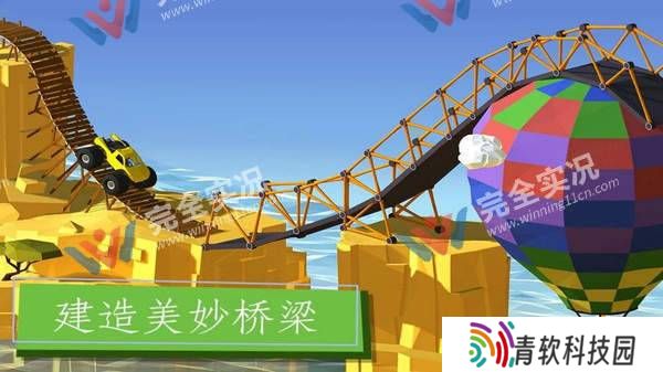 建造桥梁模拟器
