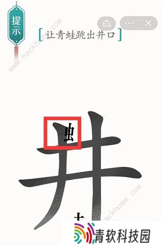 汉字魔法攻略大全 最新全关卡通关总汇图片4