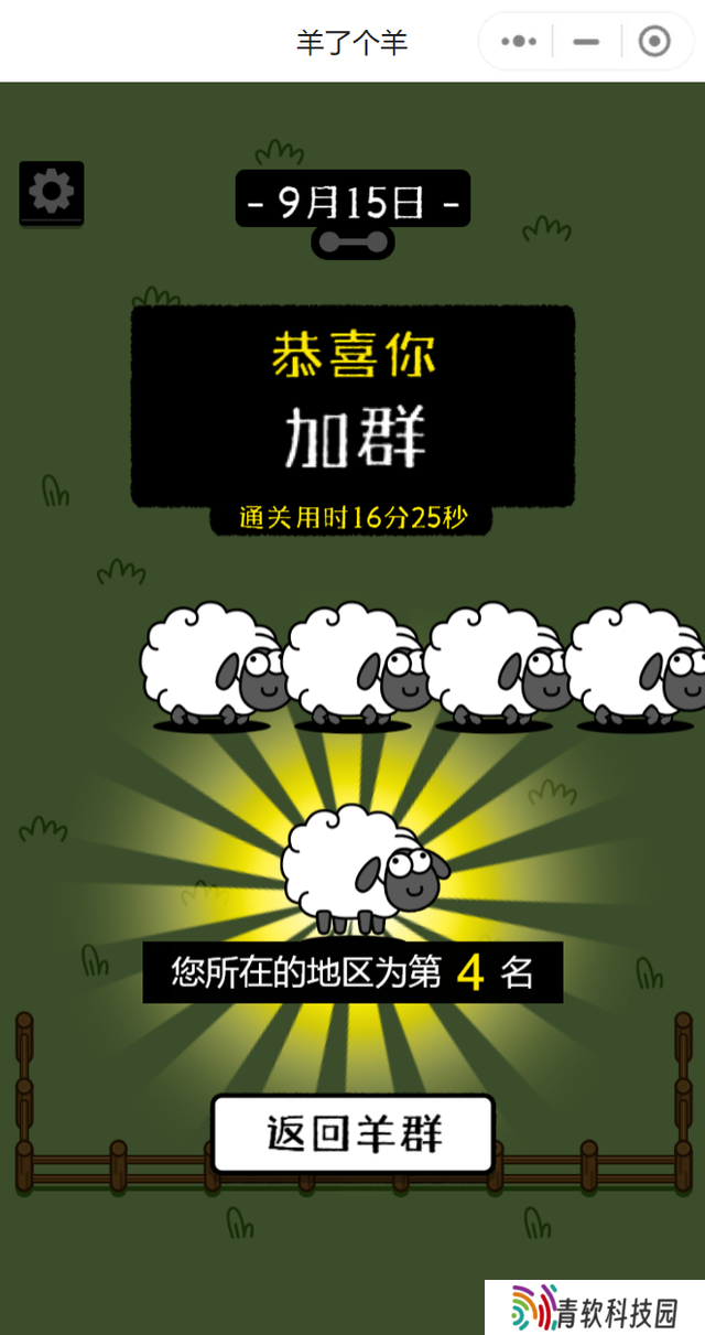 羊了个羊通关秘籍 五分钟无敌通关教程图片1