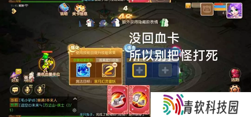 梦幻西游手游星河幻境试炼攻略大全 星河幻境试炼全关卡通关总汇图片9