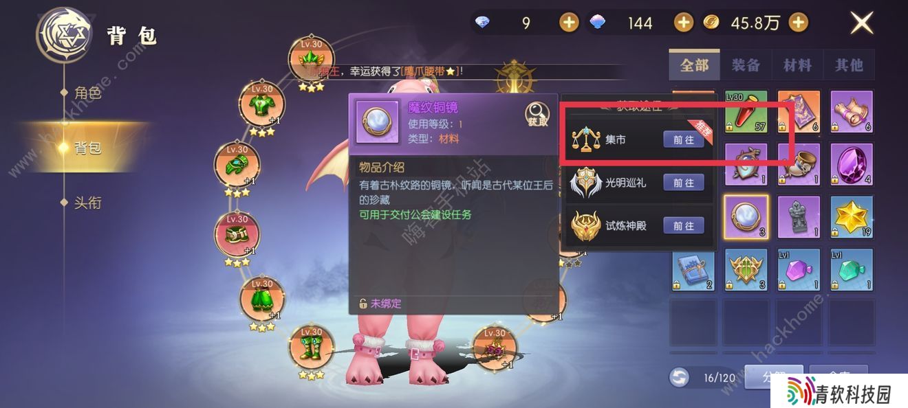 热血猎人攻略大全2022 全隐藏任务触发完成总汇图片11