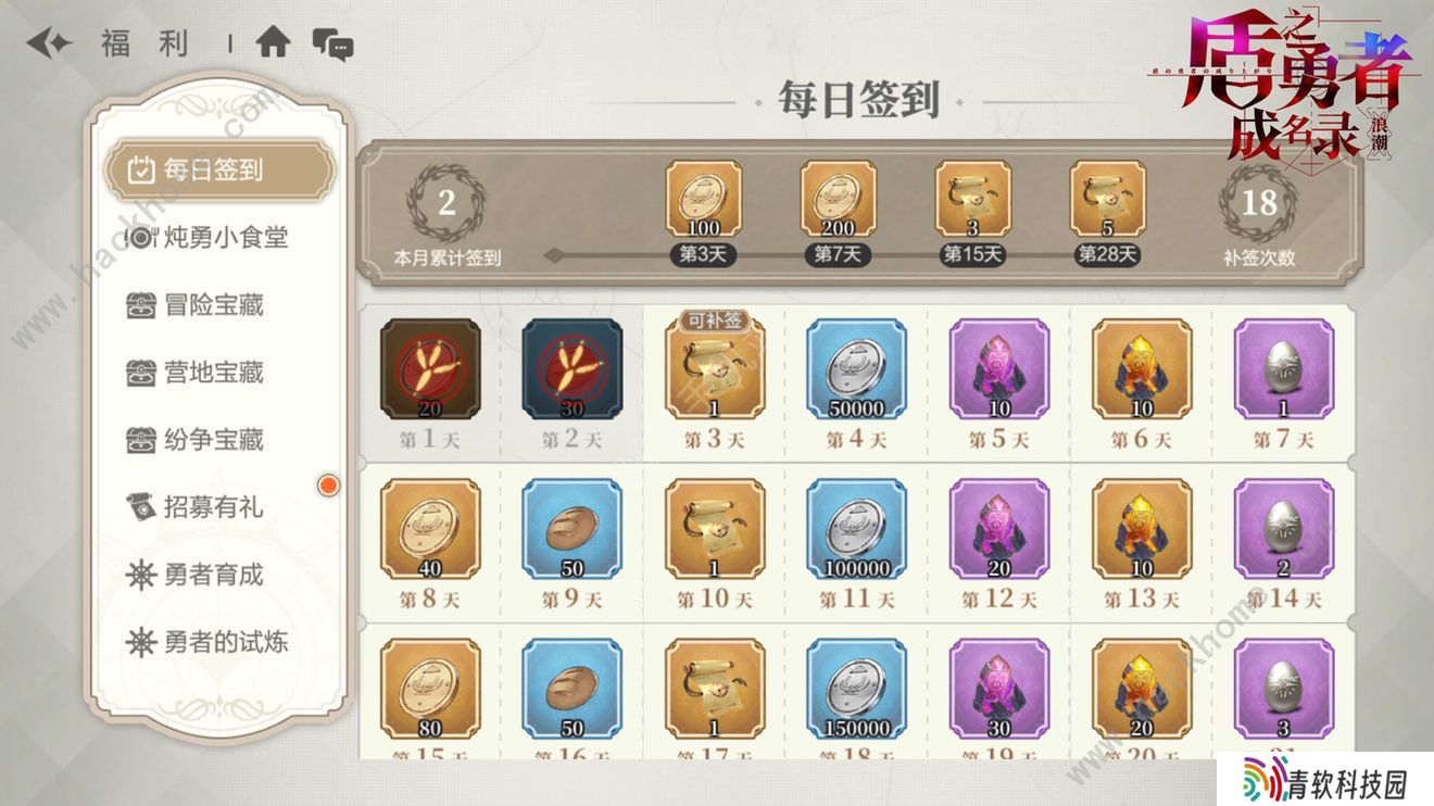 盾之勇者成名录浪潮新手攻略 萌新必备技巧一览图片5