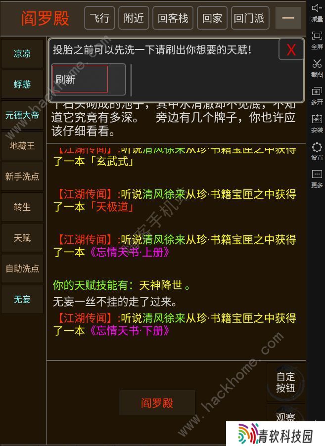 武碎虚空攻略大全 新手少走弯路技巧总汇图片2