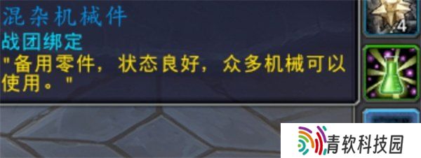 魔兽世界差额操纵者坐骑怎么获得 差额操纵者坐骑获取方法