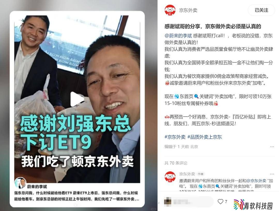 京东外卖百亿补贴，能否成为电商巨头的新增长引擎？
