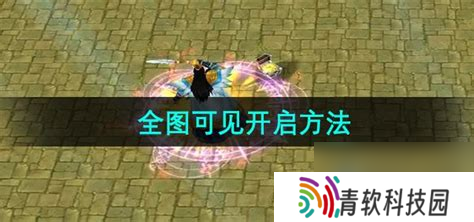 守卫剑阁全图指令大全：详解所有口令与攻略