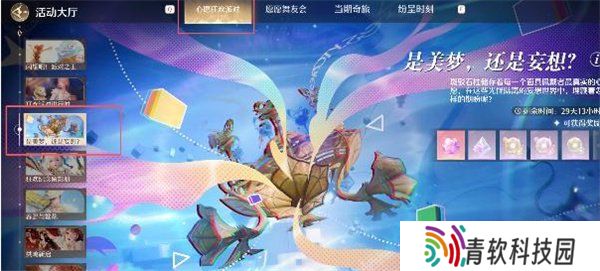 无限暖暖在勤分拣不焦虑挑战中和妄想世界的主人合影任务攻略一览