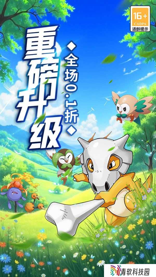 萌物大乱斗