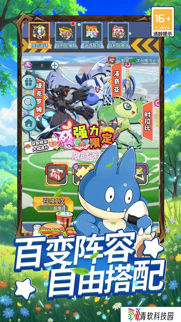 萌物大乱斗