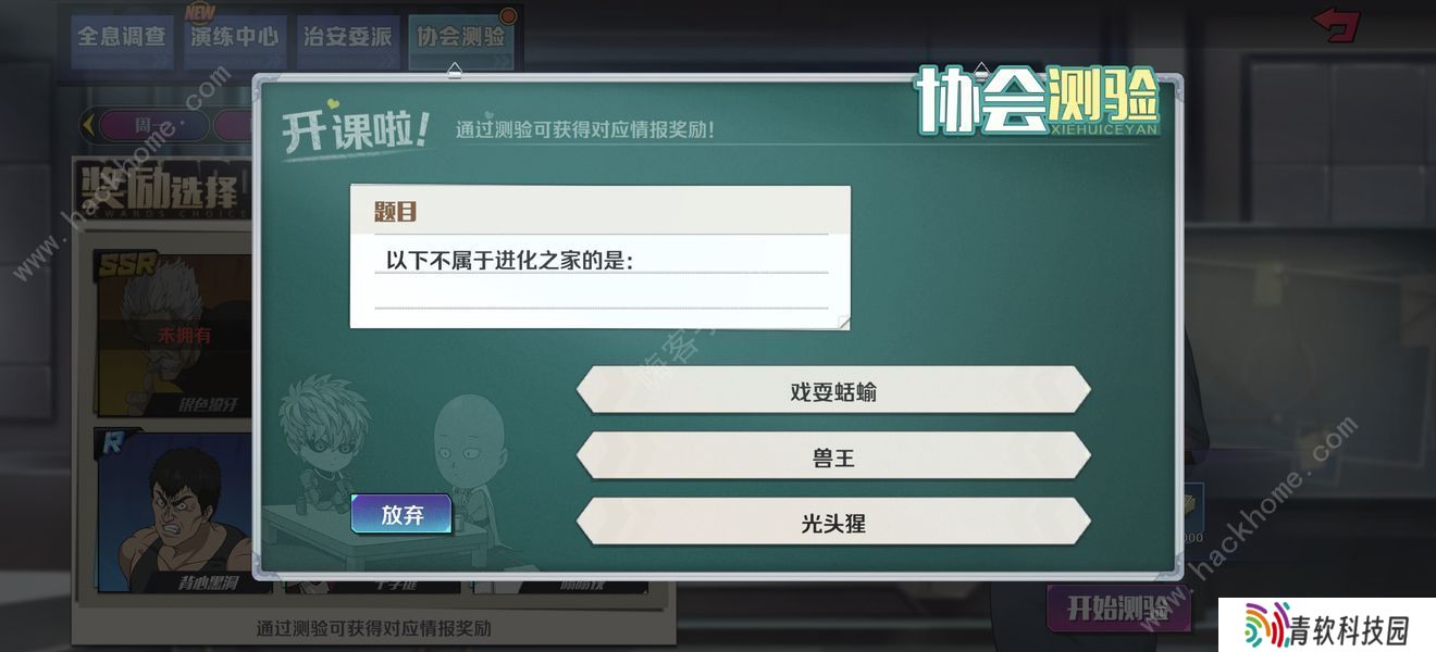 一拳超人正义执行2022攻略大全 新手必备技巧总汇图片2