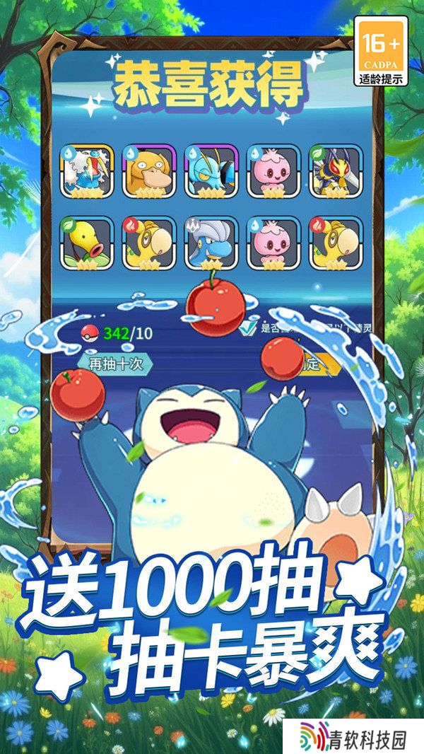 萌物大乱斗