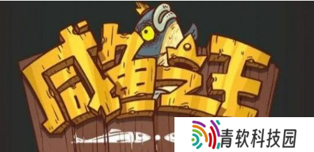 咸鱼之王喜剧之王片场试镜怎么选 片场试镜正确人选答案一览