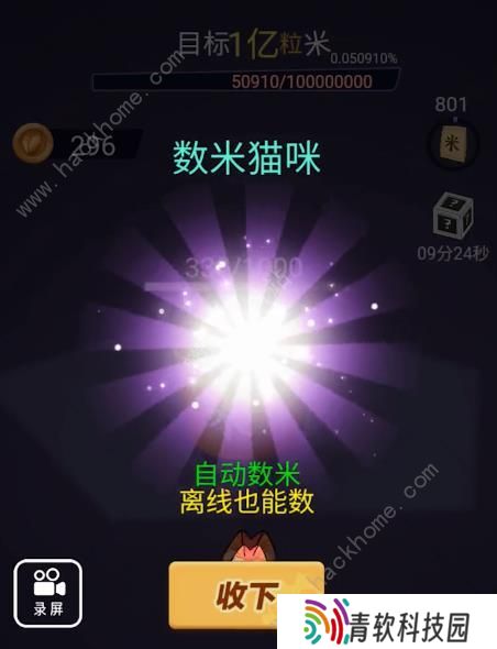 数一亿粒米游戏攻略大全 数1亿粒米通关技巧总汇图片3