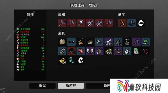 brotato属性伤害大全 所有属性作用总汇图片2