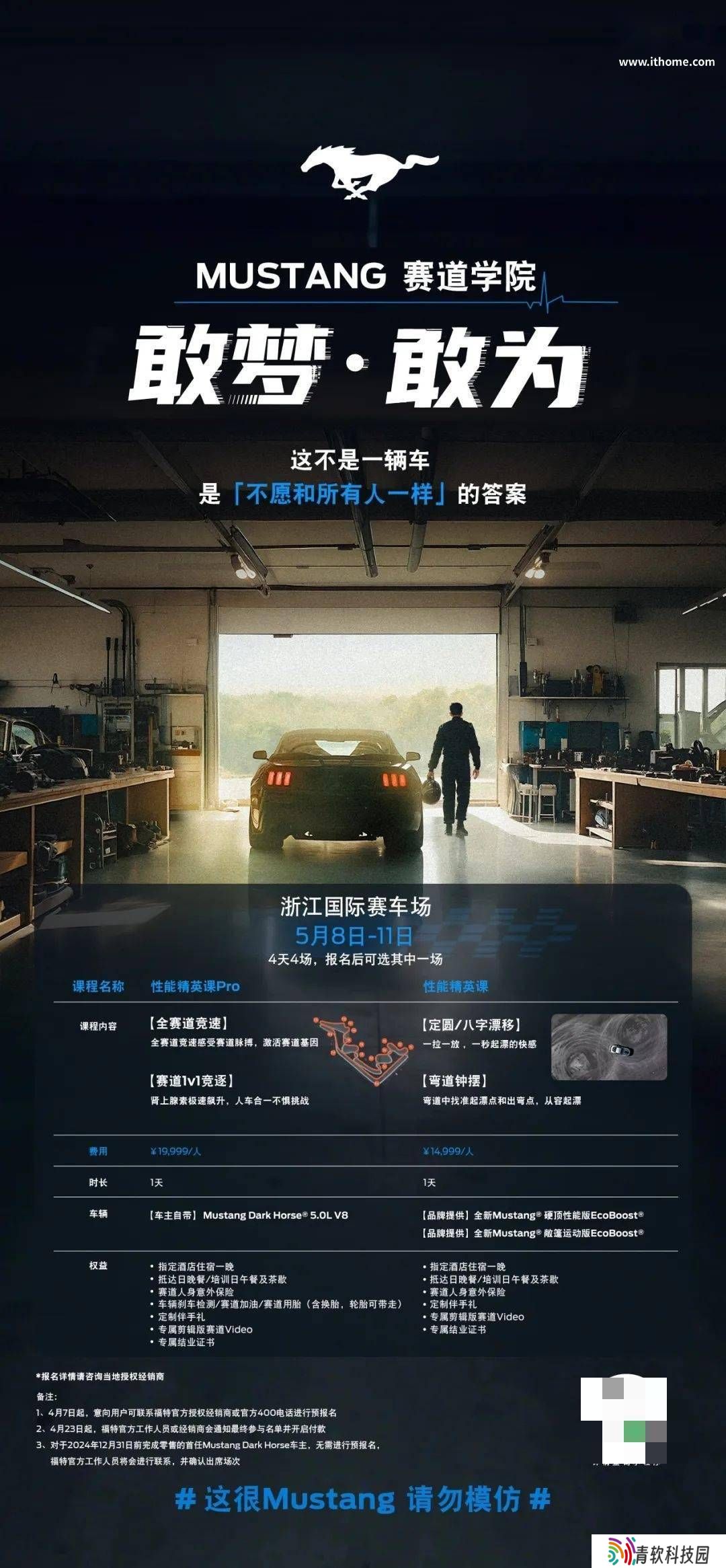 福特中国Mustang赛道学院启航，探索电气化时代的驾驶精神