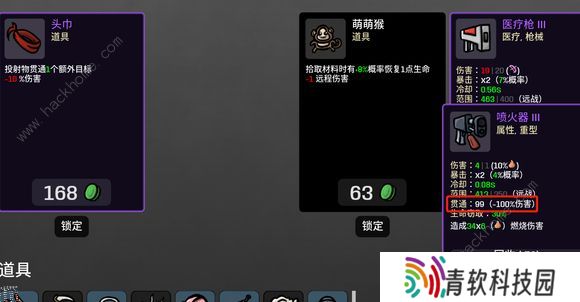 brotato属性伤害大全 所有属性作用总汇图片3
