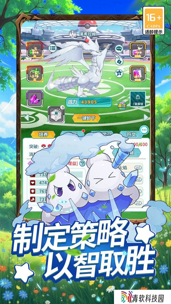 萌物大乱斗