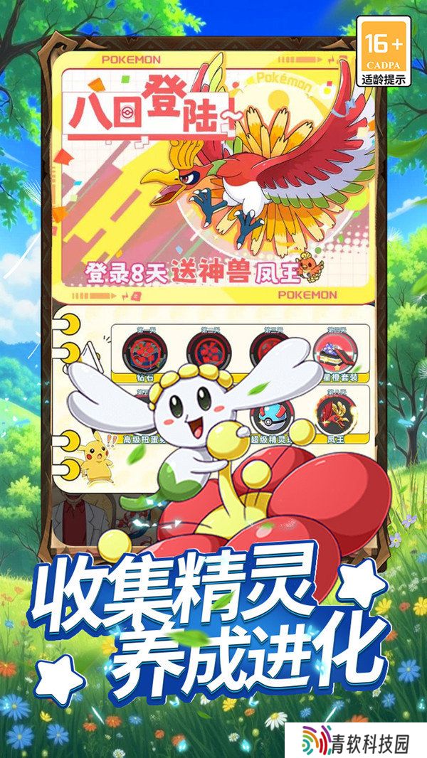 萌物大乱斗