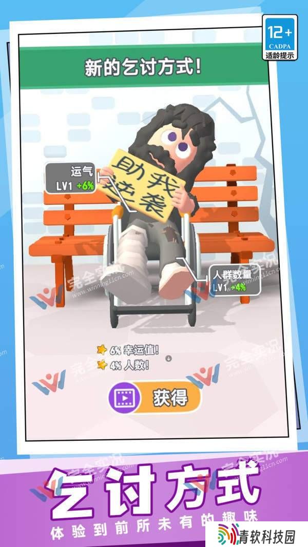 逆袭人生养成日记