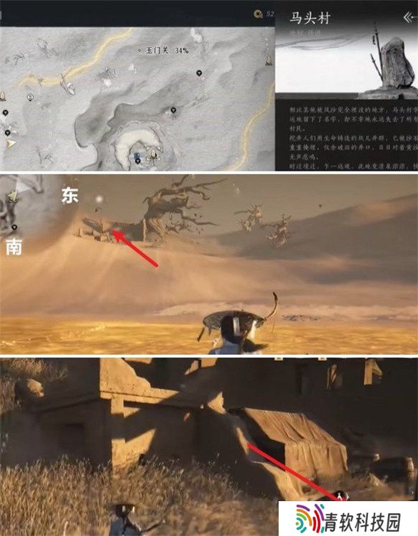 燕云十六声金沙川妙妙庙在哪 金沙川妙妙庙位置一览