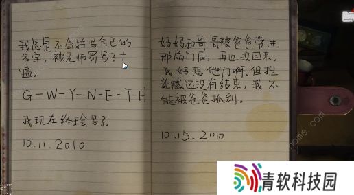 黑暗笔录攻略大全 全章节图文通关总汇图片9