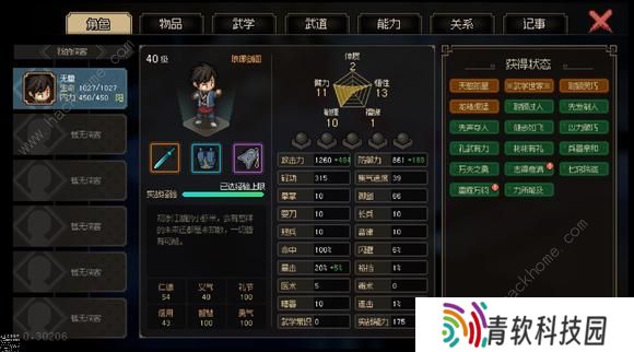 大侠立志传超详细技巧攻略 萌新少走弯路心得图片2