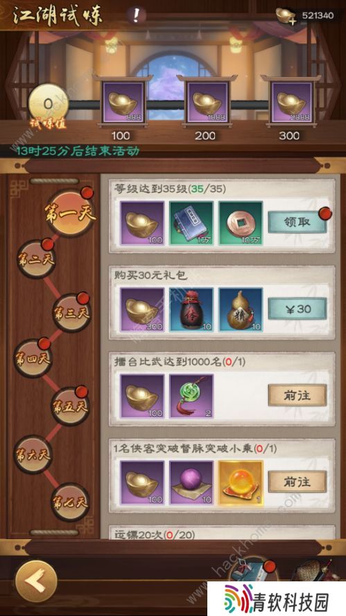 新倚天屠龙记手游攻略大全 2022新手必备氪金技巧总汇图片3