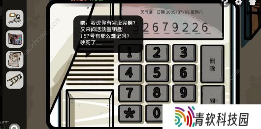 房间的秘密2起点第一关攻略 第一章图文通关教程图片12