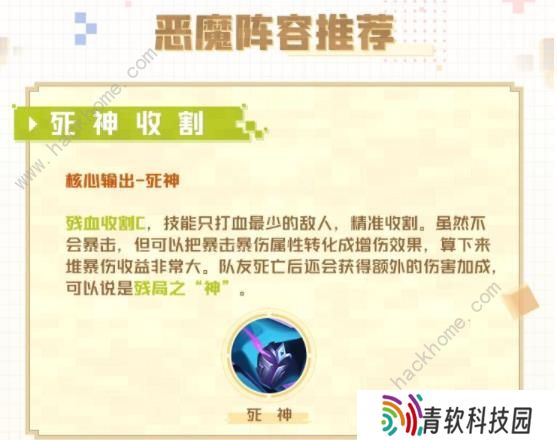 光明冒险手游攻略大全 新手英雄选择技巧总汇