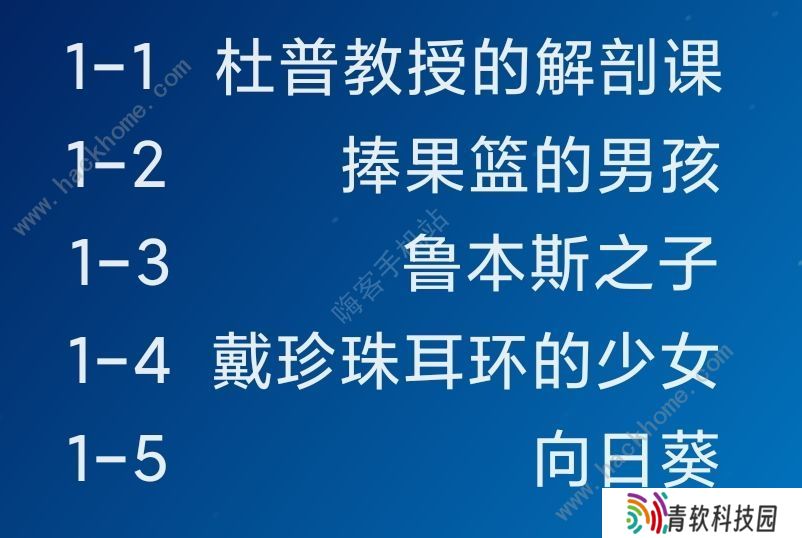 名画展游戏攻略大全 全demo画作图鉴总汇图片12
