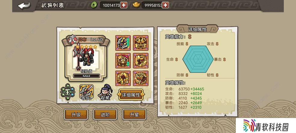 小小三国无双攻略大全 2022新手必备技巧总汇图片2