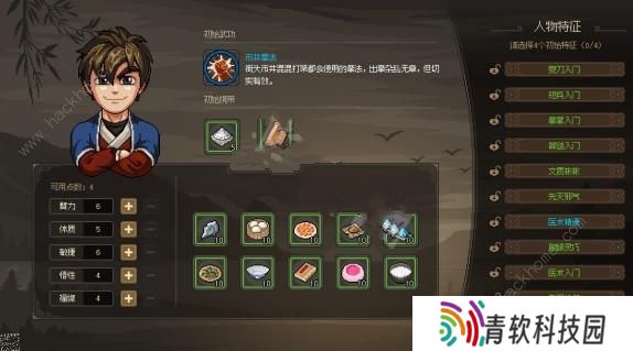 大侠立志传攻略大全 新手开局技巧图片2