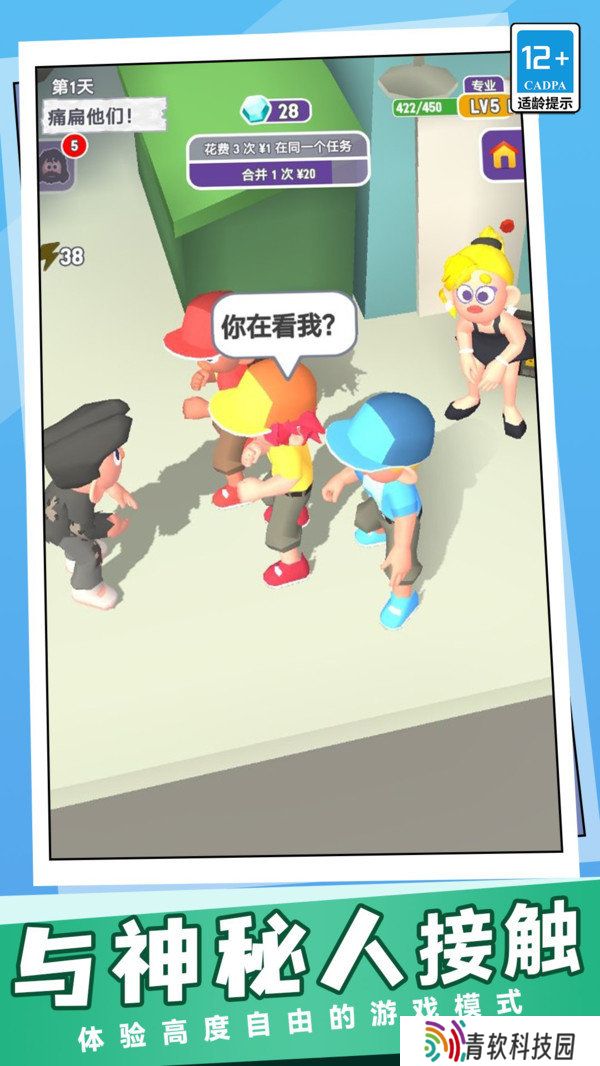 逆袭人生养成日记