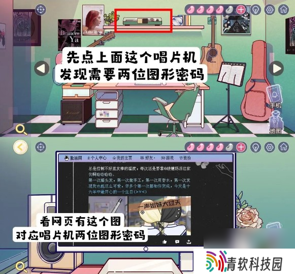 房间的秘密3电脑桌抽屉的九宫格色块密码是什么