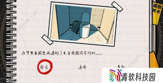 房间的秘密2起点攻略大全 全关卡图文通关总汇图片15