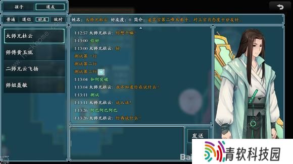 绯月仙行录0.425a版本攻略 0.425a版本剧情通关总汇图片9