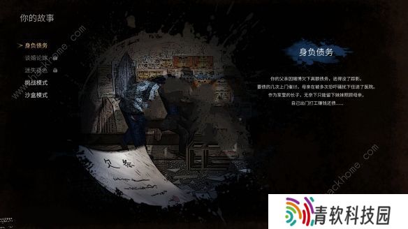 大多数正式版攻略大全 2022全工作技能赚钱技巧总汇