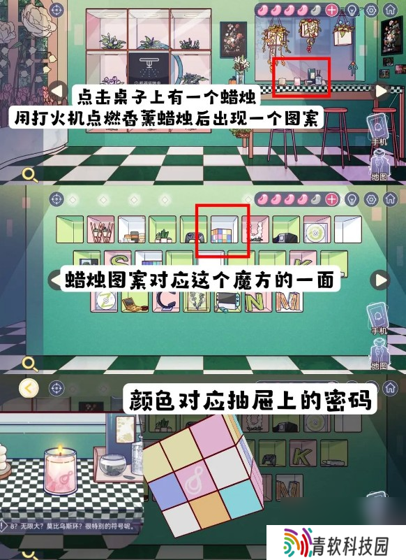 房间的秘密3电脑桌抽屉的九宫格色块密码是什么